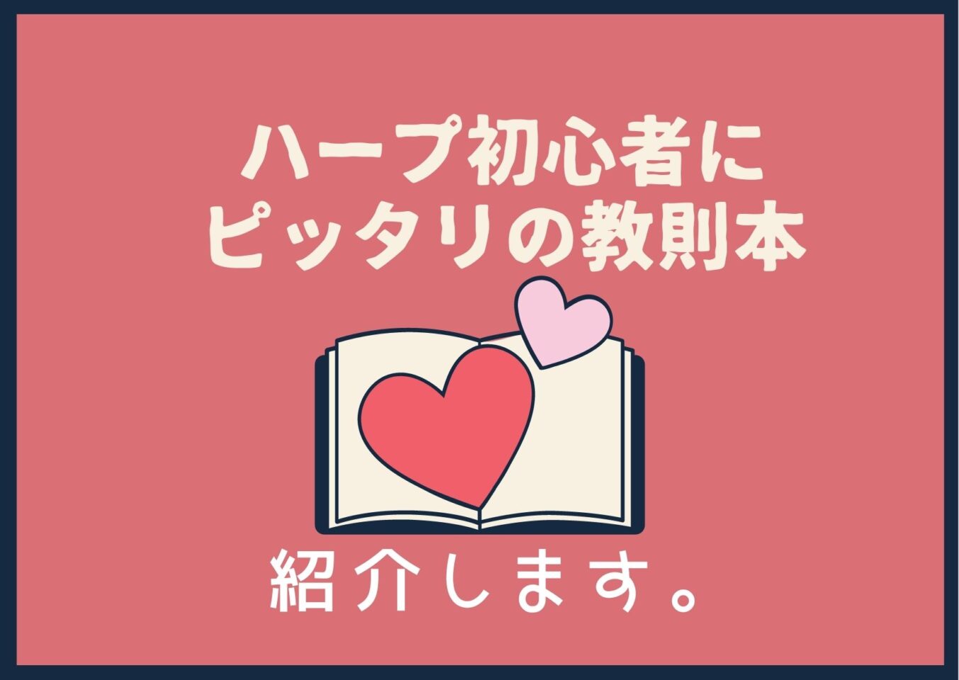 ハープ初心者におすすめの教本を紹介 ハープやろうぜ